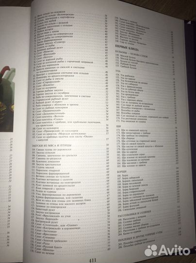 Книга Русская кухня