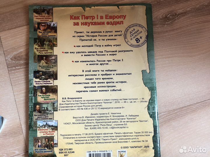 Энциклопедия для детей