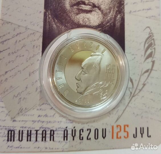 Казахстан 100 тенге 2022 г.Ауэзов