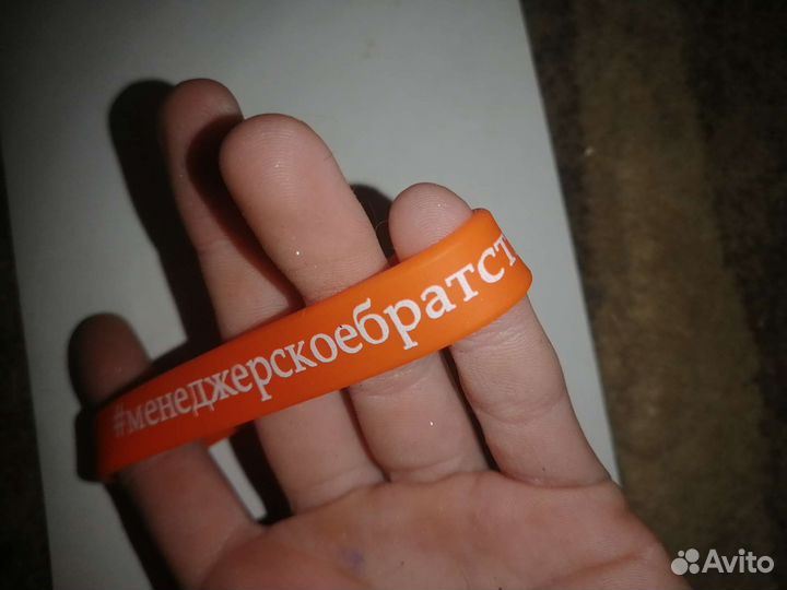 Браслет резиновый