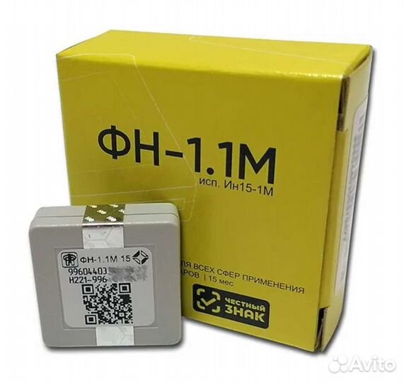 Фискальный накопитель