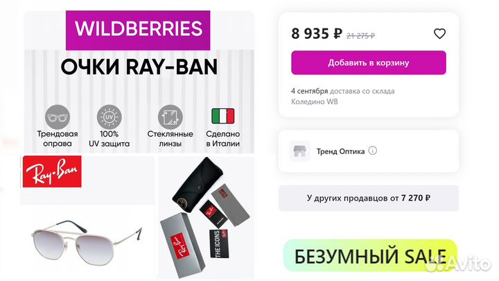 Ray-Ban Marshal RB3648 replica серое зеркало