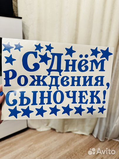 Коробка большая для подарков и шаров на праздник