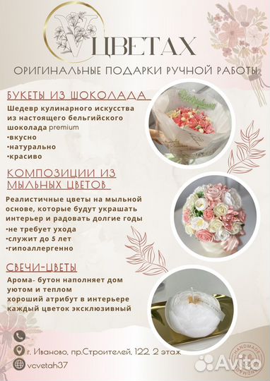 Мыльные цветы, Розы из мыла, Букет из мыльных роз