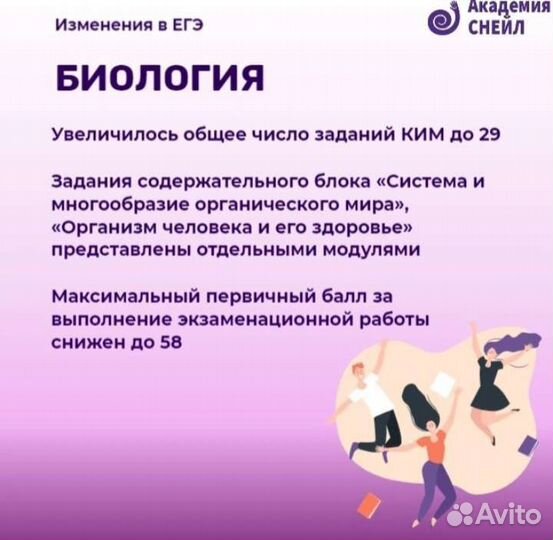 Репетитор по биологии. Подготовка к огэ/егэ