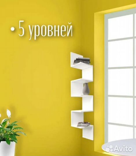 Полка настенная угловая