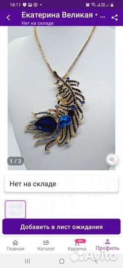 Колье ожерелье