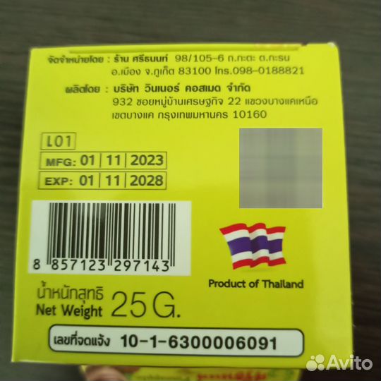 Зубная паста