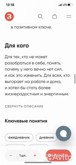 Дневник таоей энергии Лин Адамс, Каролин Эммерс