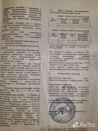 Баллон углекислотный 20л новый заправленный