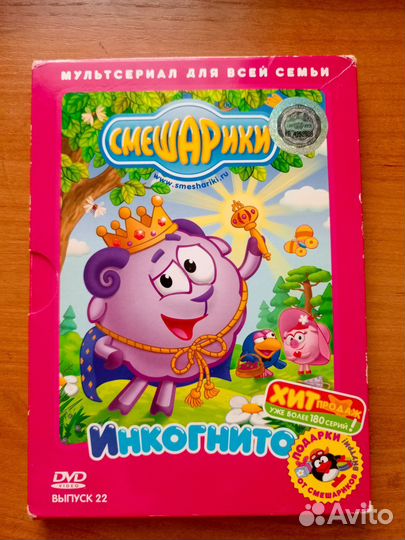 Смешарики DVD