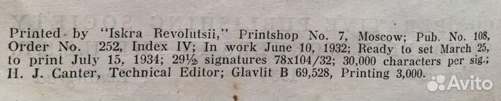 Шолохов М.А. Поднятая целина. 1934г