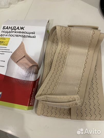 Бандаж для поддерживающий