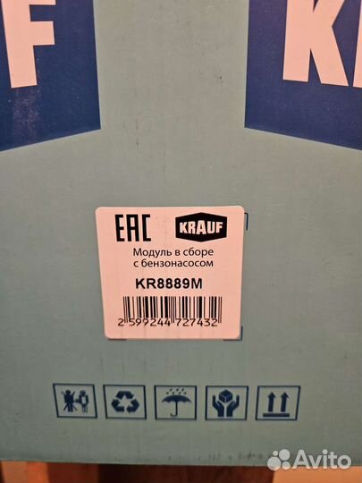 Насос топливный Форд Куга 2, новый