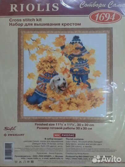 Набор для вышивки крестом риолис