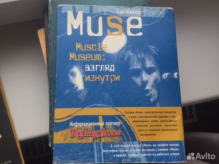 Книги о музыкантах