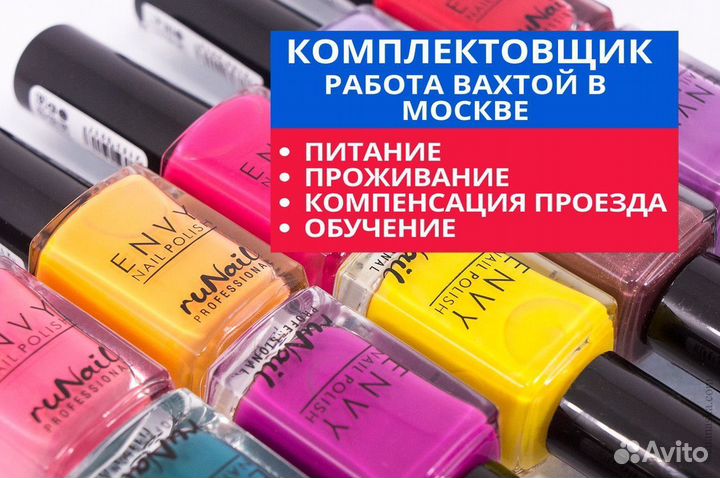 Комплектовщик на склад маркетплейса