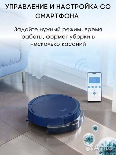 Новый Робот пылесос с влажной и сухой уборкой