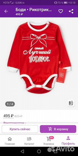 Боди и шапочка