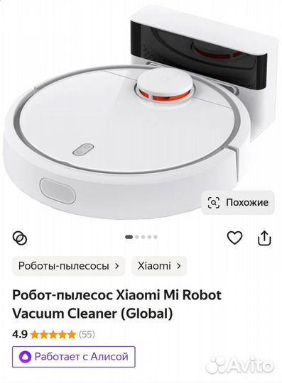 Робот-пылесос Xiaomi Mi Robot Vacuum Cleaner