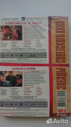 DVD 2 советских фильма