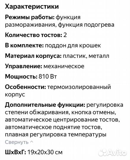 Тостер Ariete, бежевый