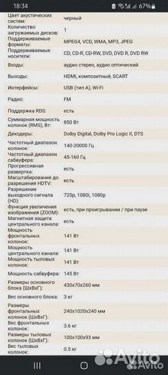 Домашний кинотеатр Samsung HT-TZ222