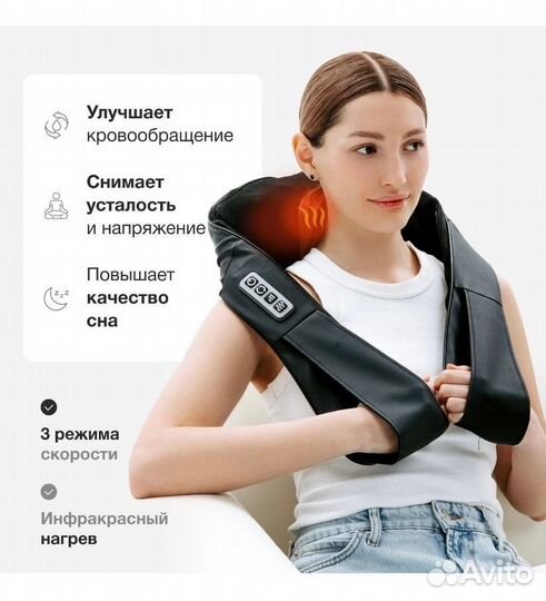 Массажер для шеи и плеч роликовый для тела