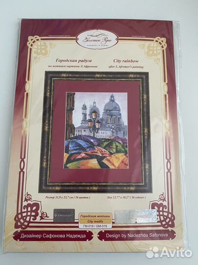 Набор для вышивки крестиком Золотое Руно