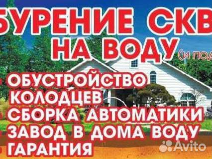 Бурение скважин
