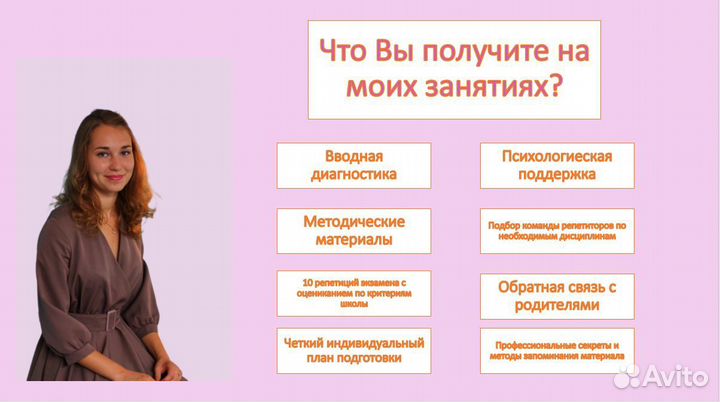 Репетитор по математике