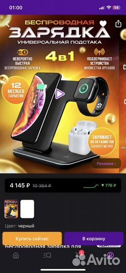 Беспроводная зарядка для телефона