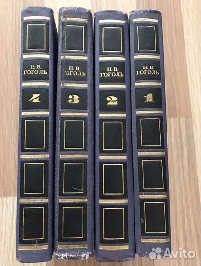 Н. В.Гоголь Собрание сочинений в 4 томах 1968 год