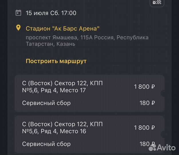 Билеты 2 шт. Зенит цска 15.07.2023 Суперкубок