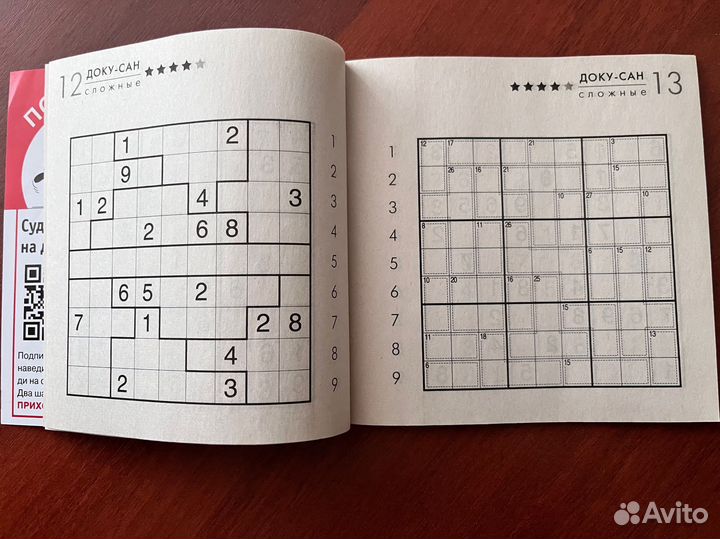 Судоку и филворды цена за оба