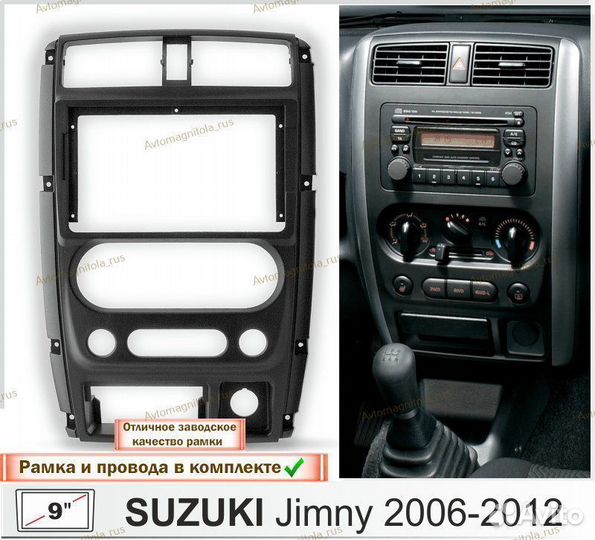 Магнитола Suzuki Jimny 3 2005-2019г 3/32GB