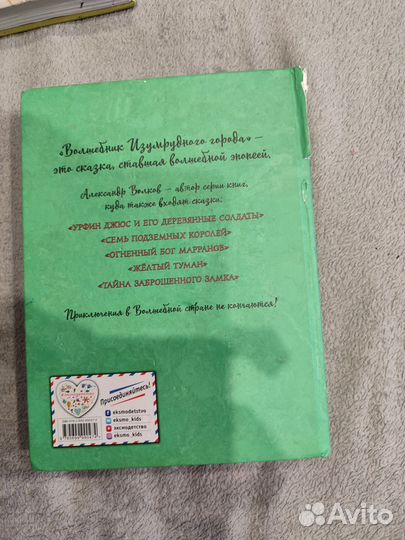 Книги Александра Волкова