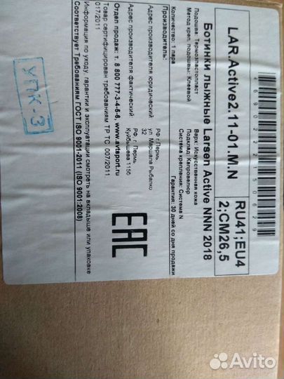 Лыжные ботинки