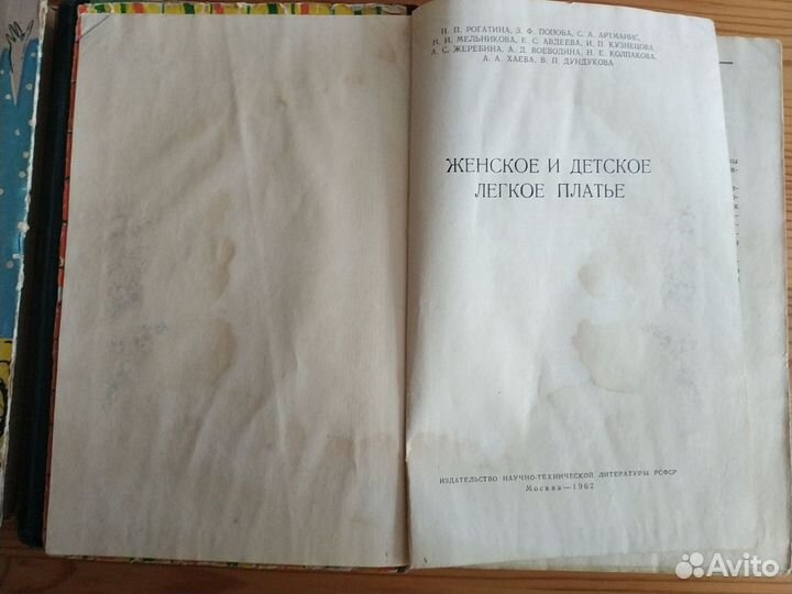 Книги шитье и рукоделие СССР 60-е гг