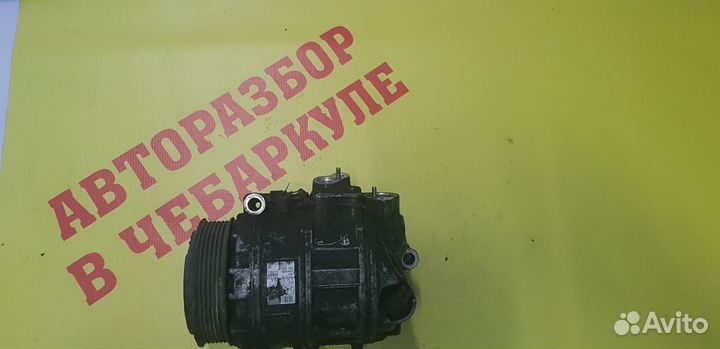 Компрессор кондиционера Mercedes W211 E Класс