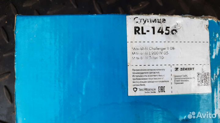 Ступица mitsubishi L200