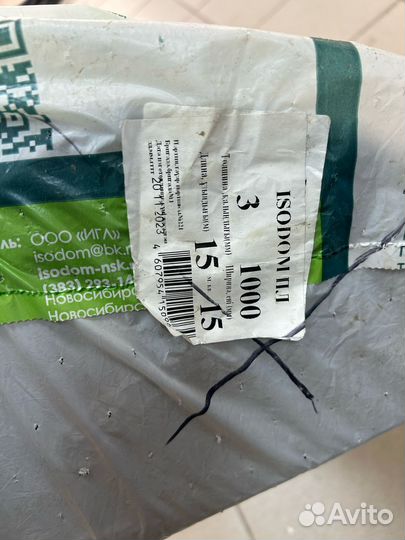 Универсальная изоляция