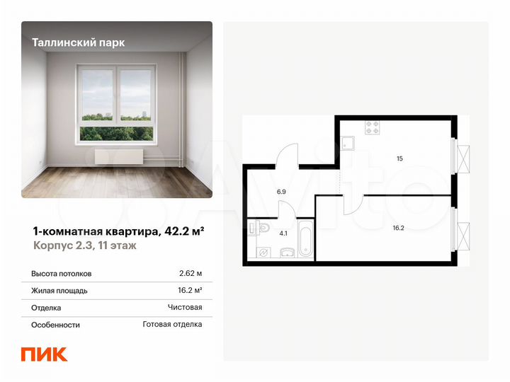 1-к. квартира, 42,2 м², 11/12 эт.