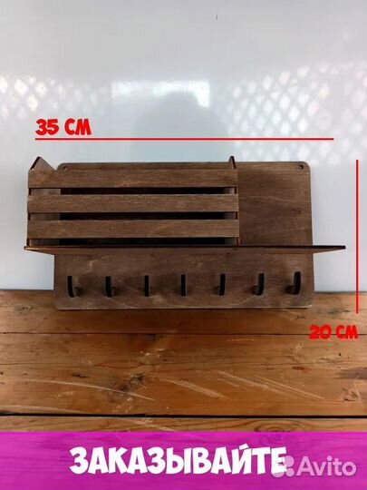Ключница настенная