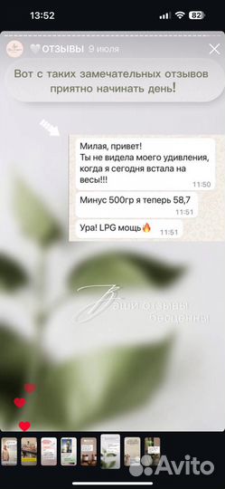 Аппарат для LPG массажа B-flexy