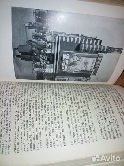 На огненных рубежах Московской битвы:Сборник.1981г