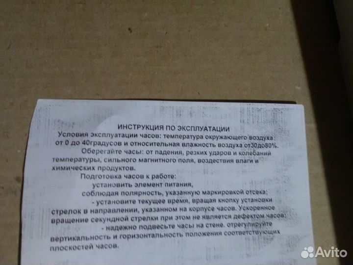 Новые В упаковке Часы