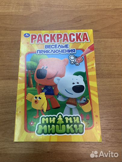 Набор развивающих детских раскрасок Умка