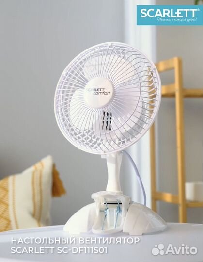 Вентилятор настольный бу