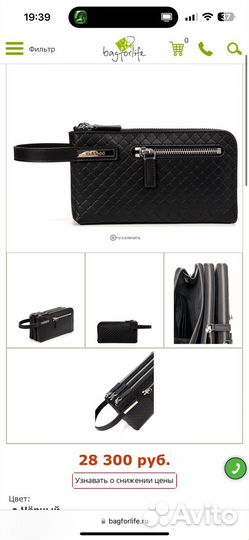 Барсетка мужская baldinini мужская